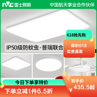 雷士照明普瑞全光谱小白灯客厅吸顶灯儿童房卧室灯现代简约灯具全屋套餐组合灯具套餐