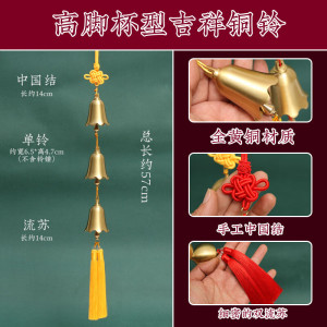 古钟中国结流苏串铃中式复古黄铜铃铛挂件进门铃户外手工挂饰客厅