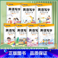 英语写字同步练字帖-人教[3年级上] [正版]墨点字帖英语写字同步练字帖人教版四五六年级上册英语字帖小学生意大利斜体国标