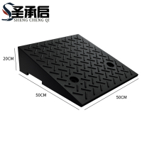 圣承启 斜坡垫 20cm个