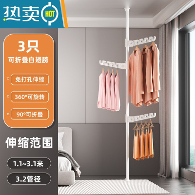 敬平顶天立地晾衣架家用室内阳台置衣架落地伸缩挂衣架折叠晒衣架器 白杆-3个可折叠翅膀 大