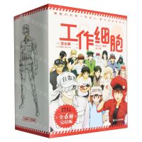 [N]工作细胞(共6册)-9787213109218