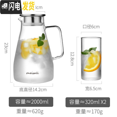 三维工匠装白开水壶玻璃凉水杯凉茶壶家用防爆耐热高温玻璃冷热水壶套装大 新款加厚2000+2个杯子凉水壶