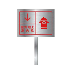 鑫睿辉 不锈钢立牌 400*300mm 个