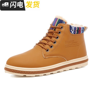 雪地靴男冬季保暖加绒男士棉鞋一体雪地棉东北雪地鞋冬天鞋子启如皮靴