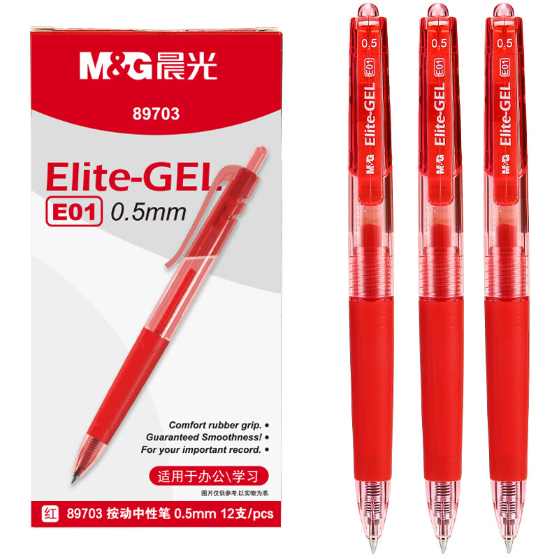 晨光M&G创意便签纸简约设计多色可选高效办公文具必备