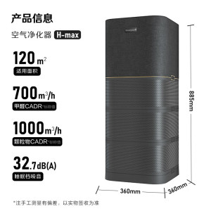 霍尼韦尔(Honeywell)空气净化器 除花粉甲醛 hmax空间舱全屋速净 KJ1000F-P22B