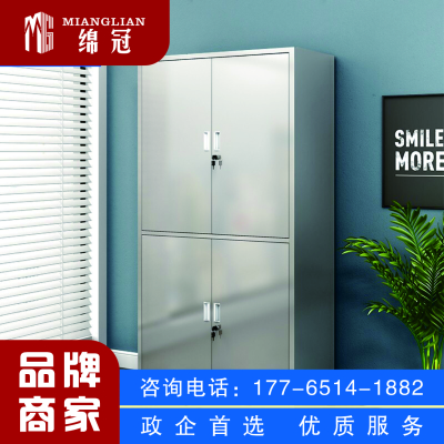 绵冠文件柜办公柜钢制铁皮柜资料柜档案柜储物柜 不锈钢通双节文件柜