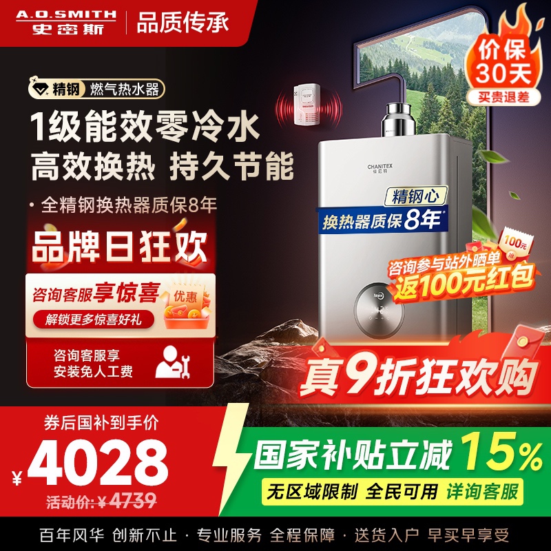 AO史密斯佳尼特蓝鲸TJ3 1级能效 16L零冷水燃气热水器 不锈钢换热器包8年专利CO防护系统 JSLQ28-TJ3
