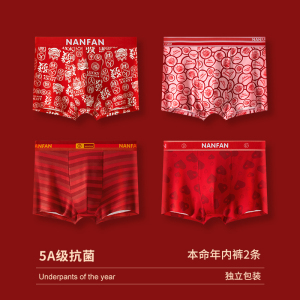 花花公子红色内裤男士纯棉本命蛇年结婚男款平角裤衩抗菌四角裤头