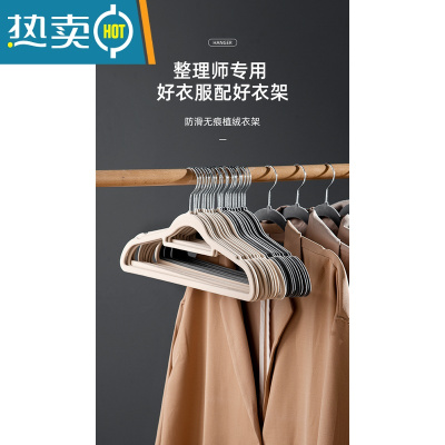 敬平[大小姐专享]整理师推荐挂衣防肩角防滑植绒衣架10个