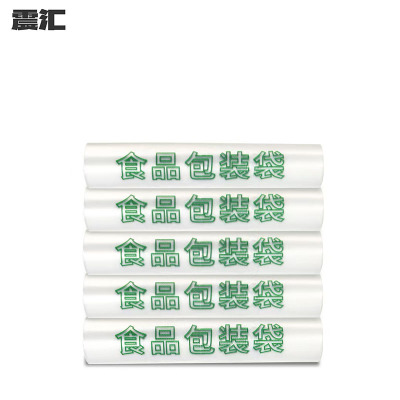 震汇 一次性食品级塑料打包袋 36*54cm 50只/包