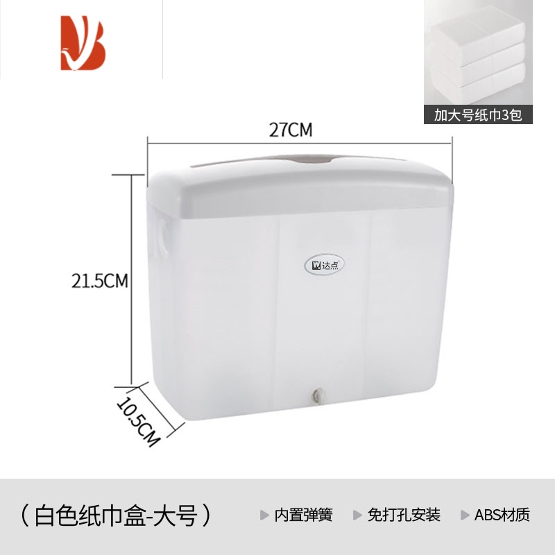 三维工匠台面擦手纸盒抽取式台式厨房抽纸盒家用抹手纸巾盒卫生间弹簧立式 大号白色带3包纸巾