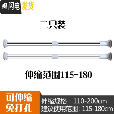 三维工匠免打孔晾衣杆阳台晾衣架伸缩杆卧室衣柜杆窗帘杆浴室浴帘杆毛巾架 弹簧增压(加厚25管径)110-200CM二只装