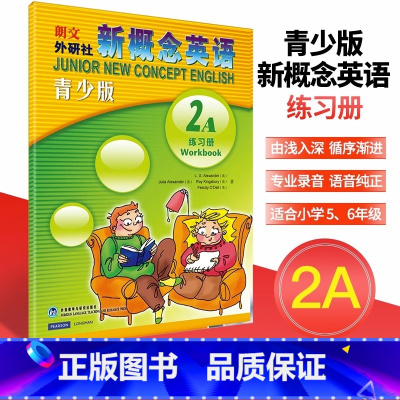 [正版]书店新概念英语青少版2A练习册 朗文外研社五六年级适合小学生5-6年级儿童英语零基础书籍幼儿英语自学启蒙课外练