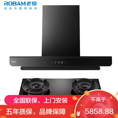 老板(ROBAM)油烟机烟灶套餐两件套欧式触控式27立方5.2灶具厨电套装66X5-E2+55B7A-D2