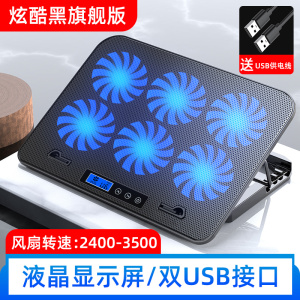 [补贴10%]笔记本散热器底座15.6寸游戏本压风式手提电脑降温排风扇水冷支架板垫适用联想华硕戴尔惠普