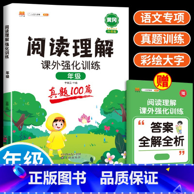 阅读理解强化训练真题100篇 小学二年级 [正版]斗半匠五感法写作文三到六年级同步作文全套小学语文一年级二年级看图写话四