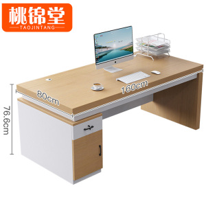 桃锦堂办 公 桌