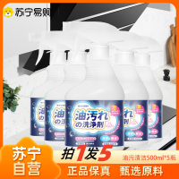 500ml*5瓶 油污净清洁剂厨房重油污净套装清洁剂强力去油污去油除油剂抽油烟机清洗剂