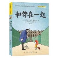 [N]和你在一起/国际获奖大作家系列-9787501618958
