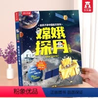 [嫦娥探月3D立体书]❤新款升级 [正版] 恐龙立体书趣味科普点读版3d立体书恐龙的兴衰儿童3-6岁翻翻书3d版立体恐龙