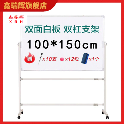 鑫睿辉 白板写字板 100*150cm 块