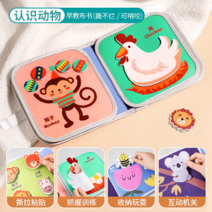 撕撕书婴儿可啃咬布书手撕不烂6个月宝宝早教粘贴玩具8布艺安静书