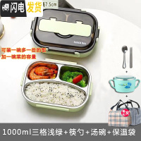 三维工匠学生饭盒304不绣钢带盖保温密封便当盒分格型带盖上班族专用餐盒 三格浅绿1000+餐具+汤碗+包