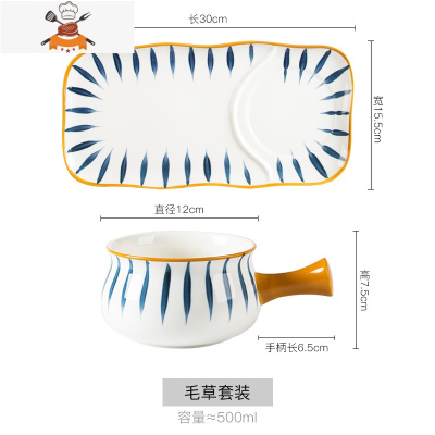 日式陶瓷早餐餐具碗盘一人食套装家用创意带手柄早餐碗燕麦麦片碗 敬平 毛草一人食