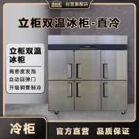 厨迈德CB-QDTRF72-6六门双温直冷冷柜豪华高端冷柜