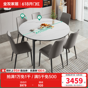 全友家居现代简约餐厅钢化玻璃岩板可选可伸缩餐桌方变圆功能圆餐桌椅