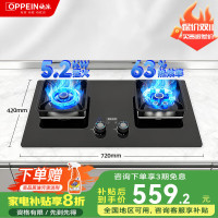 欧派燃气灶5.2kw猛火灶XZF101液化气 鸳鸯九腔-双灶定时液化气