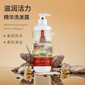 风待月 滋润活力精华洗发露500ml