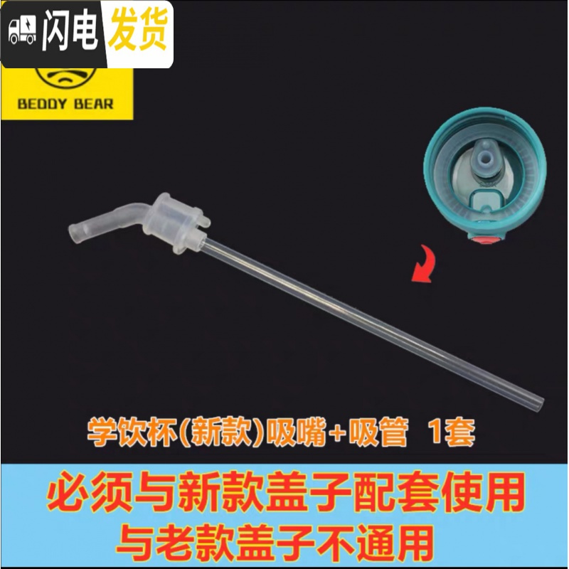 三维工匠韩国儿童保温杯吸嘴吸管防漏塞子吸管刷 新款学饮杯吸嘴1吸管1送吸管刷