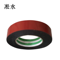 凇水 泡棉双面胶 红色24mm*8m 12卷