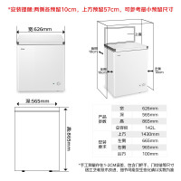 海尔142升家用卧式冷柜专利减霜80%一级能效顶开门带脚轮BC/BD-142GHW9D