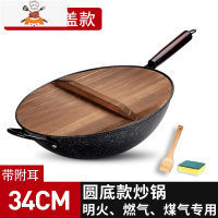 BODU不粘锅炒锅家用炒菜锅少烟不沾锅电磁炉燃气灶适用锅具 敬平 [圆底燃气煤气明火款]34cm带附耳+杉木盖
