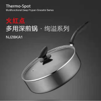 苏泊尔火红点诺蔓深型多用不粘锅VJ28ACP01/28CM