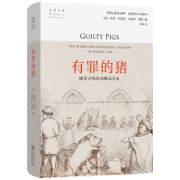 正版新书]有罪的猪:稀奇古怪的动物法历史(自然文库)Katy Barne