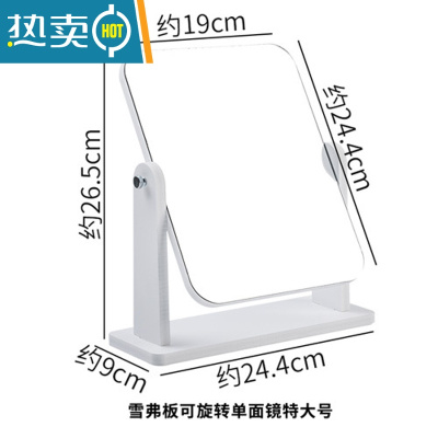 敬平台式化妆镜ins风网红少女心桌面家用可立宿舍学生梳妆镜双面镜子便携式用镜 白色超大号[单面高清镜面]