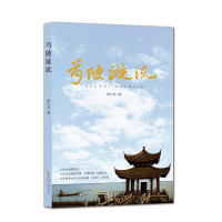 正版新书]芍陂漩流楚仁君9787539681856