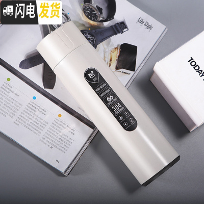 三维工匠智能水杯保温杯男士学生女便携简约创意个性潮流网红杯子ins 英伦白420