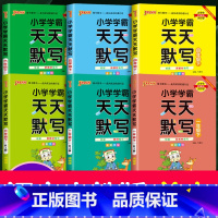 [天天默写]》人教版 二年级下 [正版]新版pass绿卡图书小学学霸天天计算一年级下册二年级上册三年级天天默写四年级五年