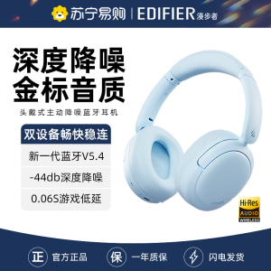 EDIFIER/漫步者W800bt Free蓝牙耳机头戴式无线耳麦运动游戏电竞久戴不痛新款 雾蓝色