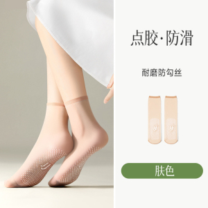 TDUO夏季丝袜短FF113 10双/包