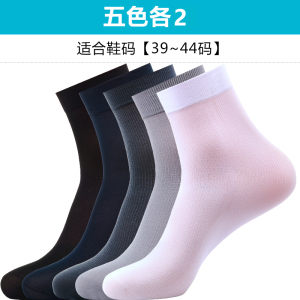 浪莎男士丝袜夏季薄款冰丝光透气中筒春夏天黑色袜子皮鞋防臭短袜