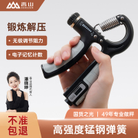 香山握力器专业练手力可调节手指力量训练器锻炼手臂手劲中小学生