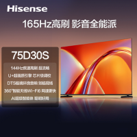 海信75D30S游戏电视75英寸超高清一级能效智能黑科技家电新品