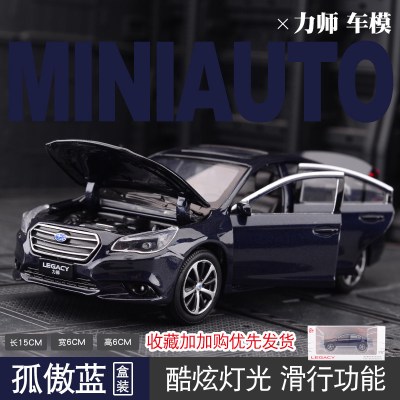仿真斯巴鲁Subaru力狮Legacy汽车模型玩具车合金车模金属轿车摆件仿真力狮模型蓝色-礼盒装-